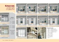 Шкаф-купе Классик 3-х дверный 2380мм 7