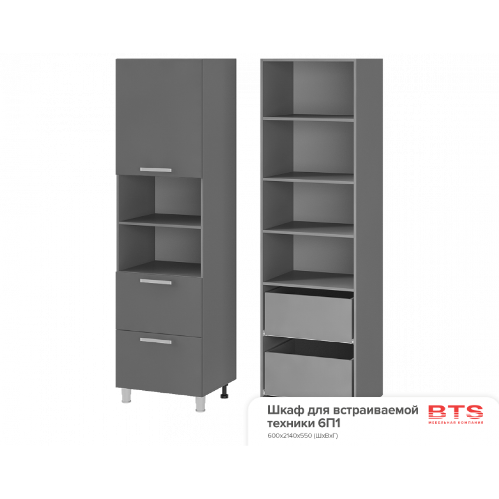 Шкаф для встраиваемой техники 6П1 АФ