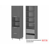 Шкаф для встраиваемой техники 6П1 АФ